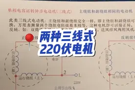 单相220伏电动机接线，风机水泵电机接线#零基础学电工