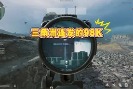 三角洲行动武器推荐，左轮改狙改装推荐！#三角洲行动视频封面