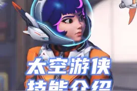 守望先锋新英雄朱诺技能介绍，首个指向性伤害技能诞生！#守望先锋 #steam游戏 #暴雪国服 #守望先锋新英雄视频封面