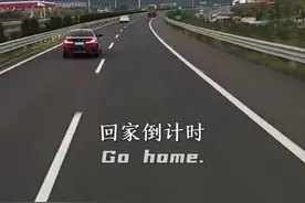 行程已定，回家倒计时，在过十几天，就可以脱下工作服，背起行囊，穿上身干净的衣服，回到那心心念念的故乡、见见想见的人、吃吃想吃的饭菜了！#身在异乡的你想家了吗 #行程已定 #回家倒计时 #旅途的最后一站终是家 @粤·卢先生视频封面