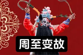 到底啥情况？安万周至6月15日又被取消？为什么安万在甘肃唱戏一路顺风，来陕西就像唐僧取经，要经历八十一难？ #安万秦腔 #秦腔抖起来 #关中美男子
