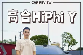 如今30多万都能开上堪比百万级的车了，这也太卷了吧！#高合hiphiy