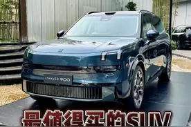 领克900全评测，这是迄今为止，我最喜欢的全尺寸SUV！ #领克900视频封面