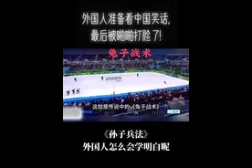 兔子🐰战术！ 外国人准备看我国运动员笑话，不料结局被啪啪打脸！ “孙子兵法” 你们永远学不会的！ #这才是滑雪人的出场方式  #兔子战术 #中国短道速滑  #运动会名场面  #名场面视频封面