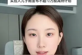 中际旭创实控人拟减持最多550万股实控人儿子刚宣布减持计划 #股市#财经#金融#大盘#经济