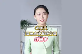 老年人涌进肯德基蹭空调，咋回事？ #媒体精选计划 #农民视评 #老年人 #肯德基 #纳凉视频封面