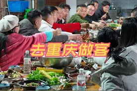 泸州朋友去重庆做客，主人家热情款待，现场热闹非凡！#新农人计划2025视频封面