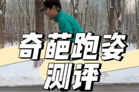 测评那些体考“不累”的奇葩跑姿！看看小步跳、僵尸跑、螃蟹跑到底有没有用！#跑步 #运动 #跑鞋 #体考视频封面