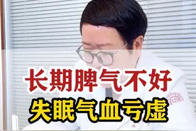 长期脾气不好失眠气血亏虚 #气血亏虚怎么调理 #中医王晓燕 #陕西名中医王晓燕 #西安市中医医院