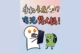 电池健康度过低，小心手机卡成PPT！#数码科技 #手机 #电池