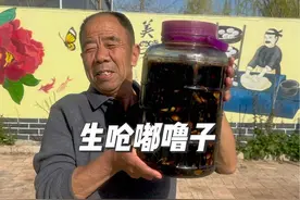 你们看看是不是螃蟹？我们这都叫嘟噜子，每年这个时候都要生呛一些 ，孩子们特别爱吃 #嘟噜子 #记录真实生活 #三农 #生呛蟹 #抖音美食推荐官视频封面