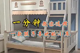 儿童家具千篇一律好难选，一分钟教宝妈们选择孩子们心爱的小床#儿童床 #儿童房设计 #设计案例分享 #环保家具 #实木床视频封面