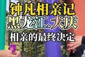 千里来相亲，和暖暖姐终于说出最终的决定！说完心里轻松多了！视频封面