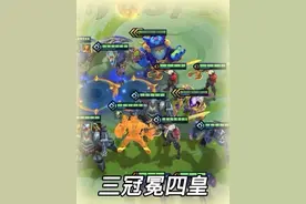 执事380层给了金锅锅冠冕，4杠1三冠冕就绪