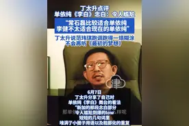 丁太升点评单依纯《李白》念白：令人尴尬 ，常石磊比较适合单依纯，李健不太适合现在的单依纯。丁太升说范玮琪跑调跑得一塌糊涂，不会再听《最初的梦想》#单依纯 #范玮琪 #丁太升 #李健 #常石磊视频封面