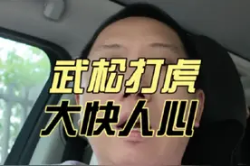 武松打虎海底捞版 #武松打虎 #笑到肚子疼视频封面