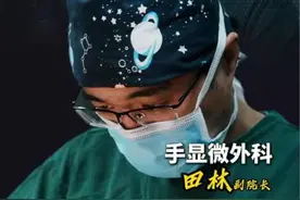 认真对待每一台手术💪 左足背扩创取髂骨瓣移植、创面股前外侧皮瓣修复术#手术室日常 #我为医者  #手术顺利 #医生日常视频封面