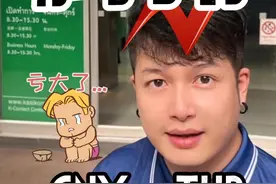 泰国汇率杀疯，你亏了吗？还是天塌了？泰国央行介入#泰国#汇率 #泰铢 #泰国旅游视频封面