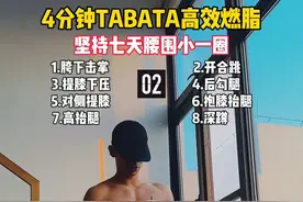 #减肥操 快速燃脂瘦全身，每天6组！#减肥打卡 #暴汗燃脂瘦全身 #居家锻炼