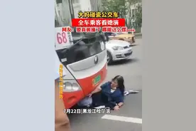 7月22日|黑龙江哈尔滨 一大妈“碰瓷”公交车 不停更换姿势往车头底下钻 网友：真要是被撞了 还能这么摆pose#大妈碰瓷公交车自己直往车底钻显眼包 视频封面