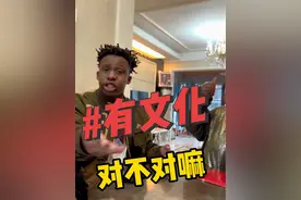 建议张文长大可以回非洲当China文化宣传大使。#老外说中文 #四川方言 #张文视频封面