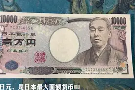 日元纸币大全。日元纸币介绍，日元纸币防伪。#日元 #外币收藏视频封面