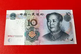 2005版10元纸币，两冠老虎号也很难找的。溢价了没？视频封面