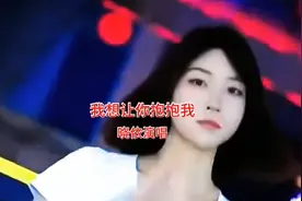 《我想让你抱抱我》晓依演唱：走过了风雨我依然执着… #好歌推荐