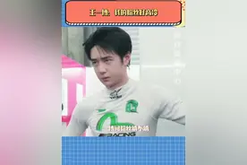 #王一博：心累，总不在一个屏道上！热脸贴冷屁股，冷脸的时候又怪我…视频封面
