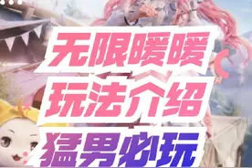 【无限暖暖】猛男少女心，游戏玩法介绍  #无限暖暖重逢之约测试