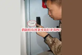 消防栓有封条可以打开看嘛？不看不知道 一看吓一跳啊，用绳子把消防水带套起来的物业不知道是真傻还是假傻？#消防安全 #预防火灾  #消防栓视频封面