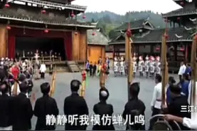 #热门话题🔥广西三江侗族电影，2012年拍摄，拍摄地址， 柳州市视频封面