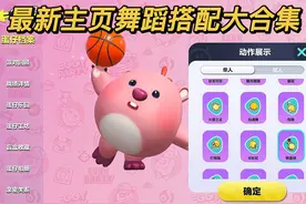 最新蛋仔主页搭配来啦~快和蛋搭子学起来~#蛋仔派对