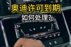 奥迪车机问题介绍#奥迪车机 #奥迪 #带你懂车 #奥迪connect #南京奥迪维修
