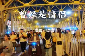 曾经的你们，如今是第几个年头了 #梁博 #曾经的情侣 #情侣