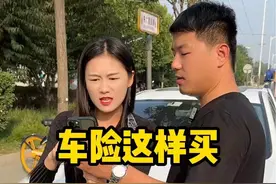 车险这样买，省钱又避坑！#车险#汽车保险 #买车那点事儿 #新车 #汽车日常视频封面