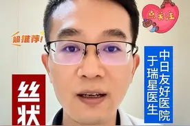丝状疣会传染吗？ 丝状疣会传染吗？是性病吗？#医学科普仅供参考如有不适请线下就医 #硬核健康科普行动 #医疗健康创作训练营 #丝状疣 #皮肤科视频封面