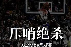 詹姆斯绝杀步行者到底藏了多少细节 #詹姆斯 #湖人 #东契奇视频封面