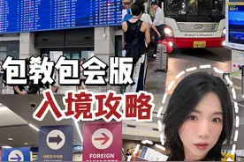 🇰🇷最新入境全流程！包教包会！只看这一篇就够！ #韩国旅游 #韩国生活 #韩国入境 #首尔旅行 #海外生活视频封面