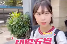 韩国百万女网红，第一天到印度就爱上这里，印度就是天堂视频封面