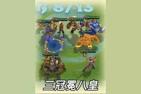 执事785层给了两个金铲铲冠冕，三冠冕无限金币追出八张三星五费