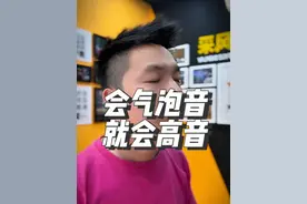只要会气泡音，高音就轻松 #气泡音 #高音#咽音#声乐教学#深圳学唱歌