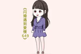 649集:我真的好想你#原创动画 #沙雕动画 #情感类动画 #剧情动画视频封面