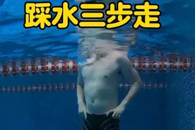 踩水学不会，蹬腿没搞对。 看完视频还不会，你来打我#内容启发搜索 #蛙泳 #踩水