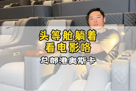 商丘竟然有头等舱情侣双人躺椅的影厅了！快艾特朋友请你看