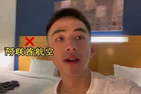 阿联酋航空不给我值机！ 好累视频封面