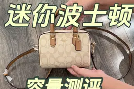 这个迷你波士顿容量真的很可以奥#coach蔻驰 #coach #包包 #美包分享 #包治百病