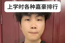 上学时班里的嘉豪排行（二）义父们点点关注下期视频正在火速制作中…对了主包对视频中任何“嘉豪”没有任何不尊重的意思#学生 #校园 #嘉豪#搞笑#排行