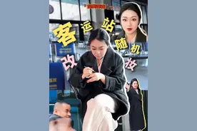 随地大小改-客运站妹妹 我终于发现了，真的有很多妹妹画浓妆就立马显老！怎么回事！#化妆vlog #改妆 #美妆模范生视频封面