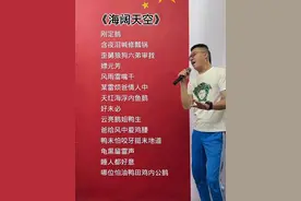 经典粤语老歌分享给大家学唱！ #谐音翻译 #海阔天空 #黄家驹视频封面